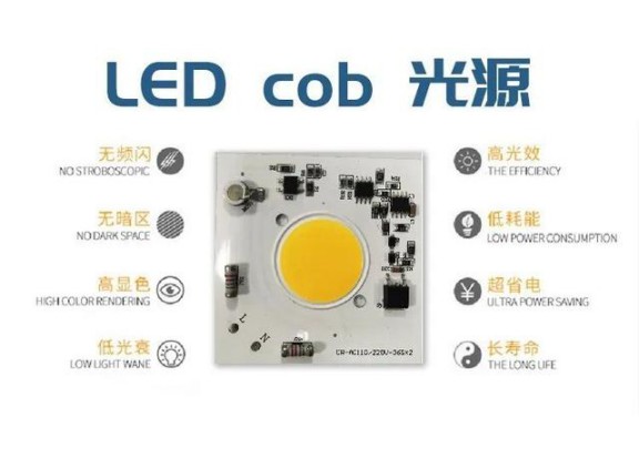 LED光源的出現，引起了照明行業(yè)前所未有的變革