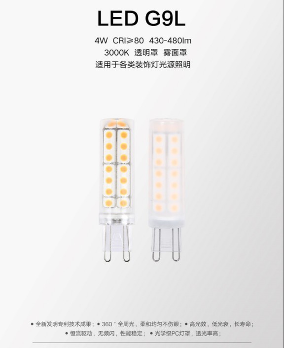 LED光源的出現，引起了照明行業(yè)前所未有的變革