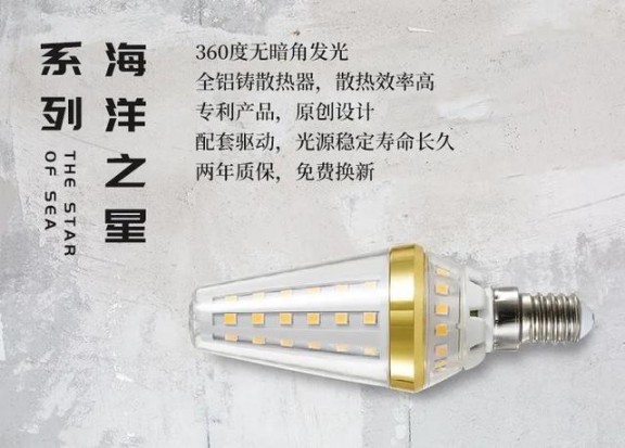 LED光源的出現，引起了照明行業(yè)前所未有的變革