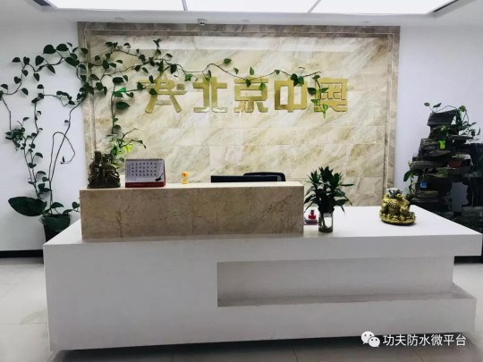 中奧防水必將在防水行業，為祖國做出重要貢獻
