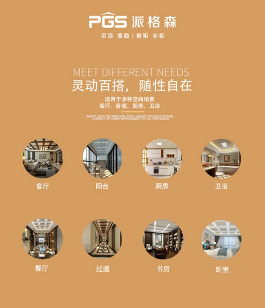 6月派格森大單連連，越來越多家庭選擇全屋定制
