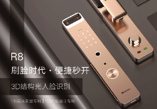 奧比中光刷臉門鎖解決方案將亮相建博會，開啟真3D時代