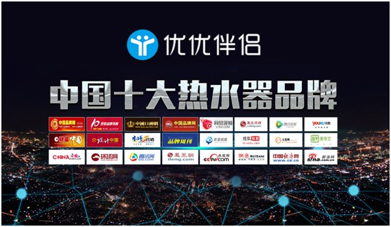 優優伴侶電器：精品智造，引領熱水器行業進入雙模時代