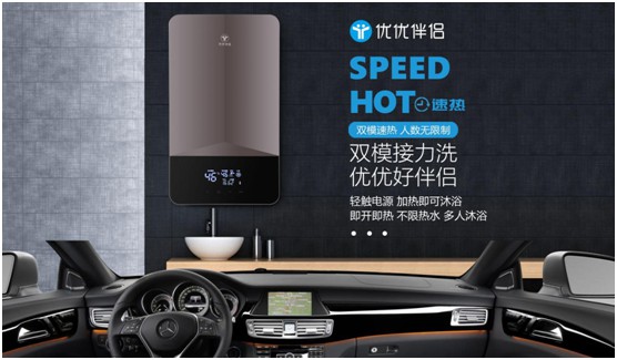 共謀未來，優(yōu)優(yōu)伴侶電器邀您一起領(lǐng)跑高端家電市場