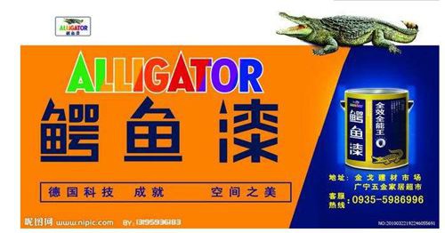 鱷魚(yú)漆23年的發(fā)展，迎來(lái)涂料市場(chǎng)的黃金時(shí)期