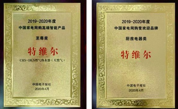 助力行業升級，特維爾燃氣熱水器堅守品質先行