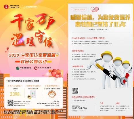 奧特朗：熱水器這么保養(yǎng)和維護，既安全又好用