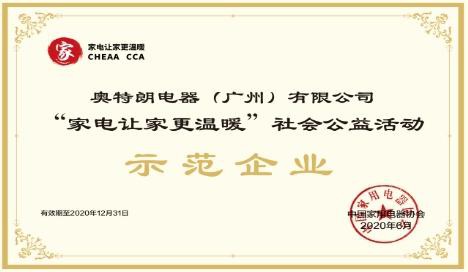 奧特朗：熱水器這么保養(yǎng)和維護，既安全又好用