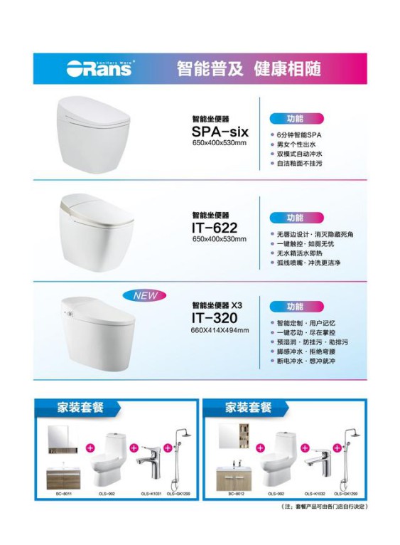 "智生活，惠健康"，歐路莎智能衛(wèi)浴節(jié)在全國火熱開啟!