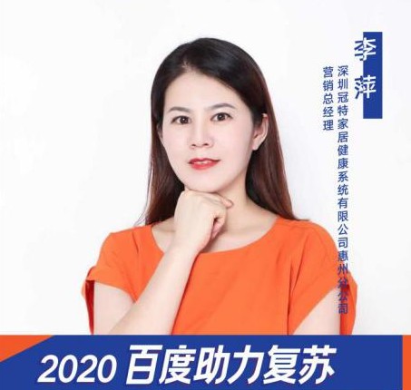 走進冠特家居，對話惠州分公司營銷總經理李萍