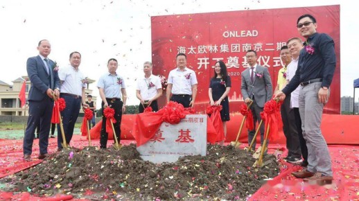 歐林集團24周年慶，喜迎南京二期項目開工儀式