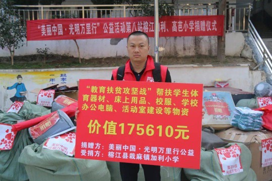 志輝燈飾：慈善與愛(ài)心，也可以有新的思路 