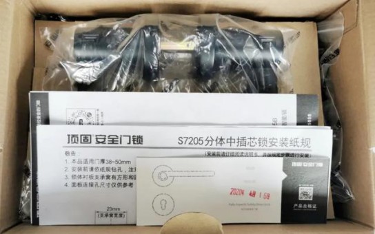 安全便捷與品質(zhì)并存，頂固安全門鎖室內(nèi)門鎖ND100測(cè)評(píng)