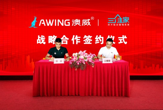 三維家賦能澳威門窗，助其在定制新風(fēng)口拔得頭籌