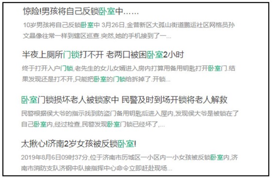 亞太天能K1主臥鎖，主臥房間首選的守護小“萌”神