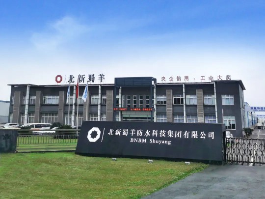 北新蜀羊防水傳來喜報，成功中標“重慶軌道十八號線項目”