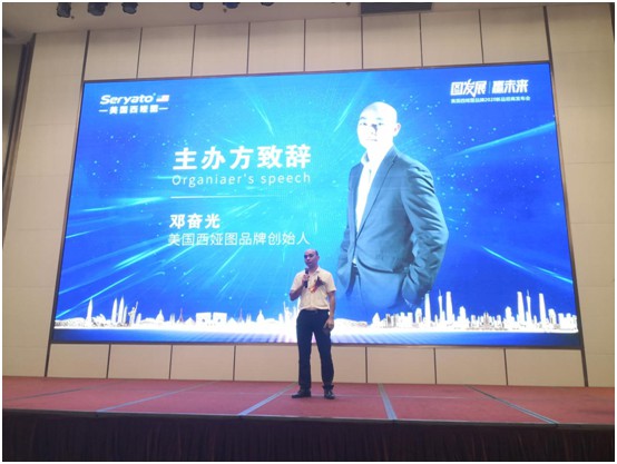 美國(guó)西婭圖品牌2020新品招商發(fā)布會(huì)盛大召開
