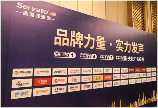 美國(guó)西婭圖品牌2020新品招商發(fā)布會(huì)盛大召開