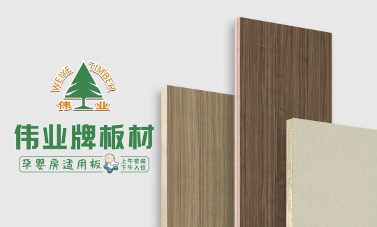 又下一城！偉業牌板材公交車體廣告強勢登陸莆田