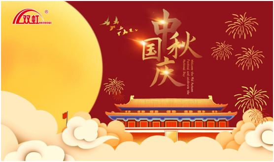 致敬匠心防水人，雙虹祝您雙節快樂