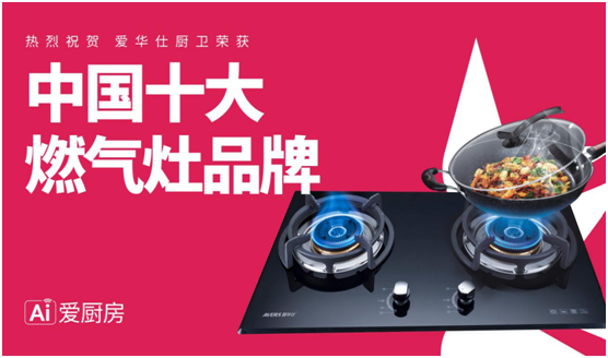 AVERS愛(ài)華仕智能廚電：火候到家了，自然成佳肴