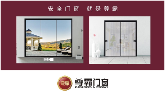 尊霸門(mén)窗 讓國(guó)潮新居走入百姓家