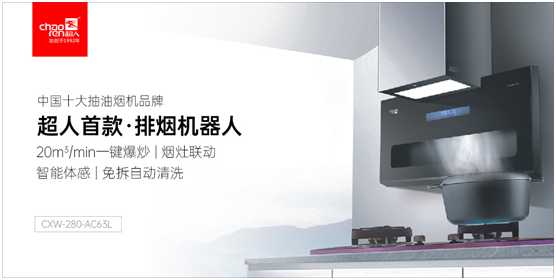 超人廚衛(wèi) 風雨兼程 全力奔跑