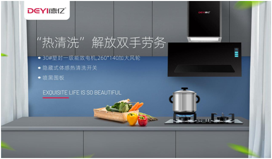 德億廚衛：新年許愿，用行動表達愛!