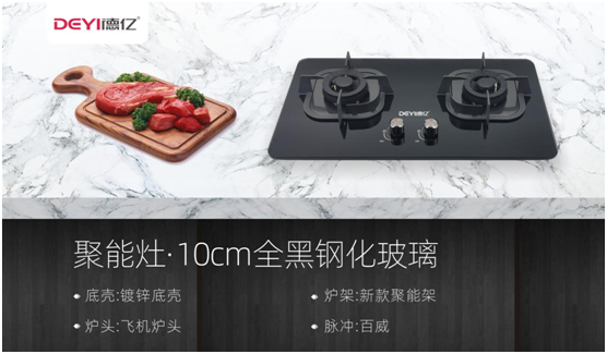德億廚衛：新年許愿，用行動表達愛!