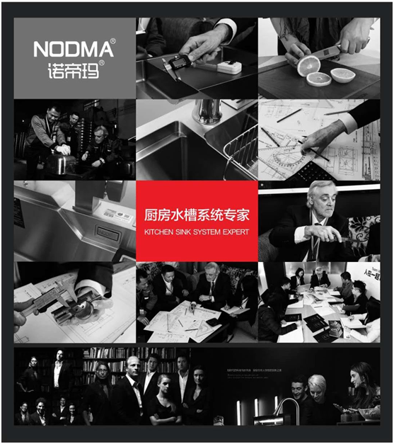 狹路相逢勇者勝，諾帝瑪廚衛(wèi)敢為人先