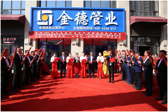 金德管業(yè)喜迎“接地氣”年，運(yùn)營(yíng)中心全國遍地開花