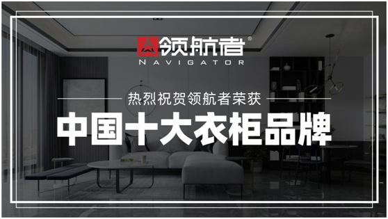 領(lǐng)航者2021年強(qiáng)勢爆發(fā) 推進(jìn)品牌營銷升級