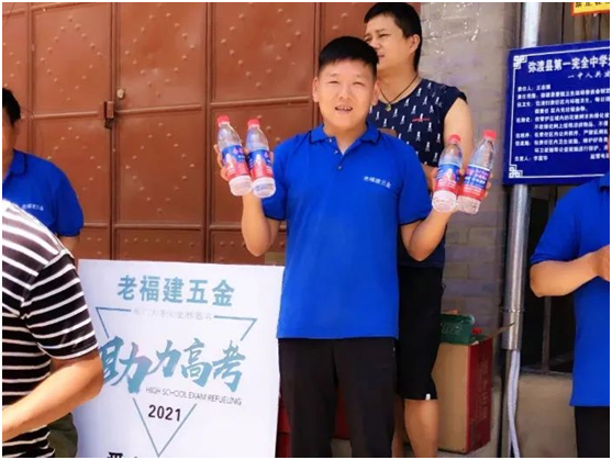 高考公益紀(jì)實丨愛家金德，愛是守候