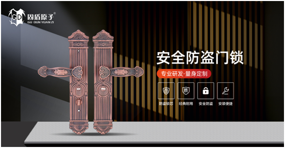 固盾原子丨以實力作保障，用品質贏未來