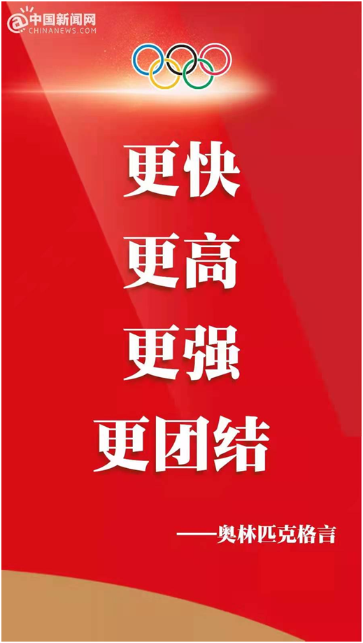 庫萊雅家居：更快、更高、更強——更團結