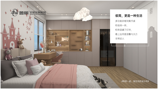 感恩節丨魯麗家居全屋定制讓家升溫，用愛溫暖彼此