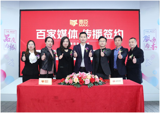 凝心聚力，蓄勢待發!麥臣科技斥巨資布局品牌營銷