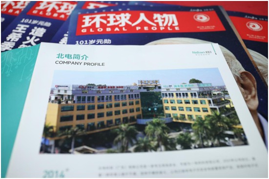 北電科技《環球人物》品牌里程碑：聚沙成塔，壘石成山