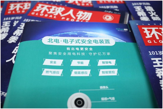 北電科技《環球人物》品牌里程碑：聚沙成塔，壘石成山