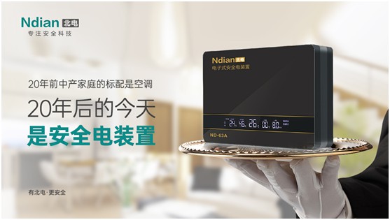 北電科技：愛一個(gè)人，不是TA買得起什么，而是TA給予你什么