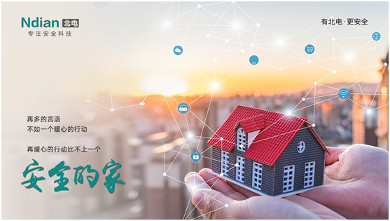 北電科技：愛一個(gè)人，不是TA買得起什么，而是TA給予你什么